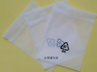 磨砂封口袋，磨砂自粘袋，CPE磨砂袋，手機(jī)膠袋