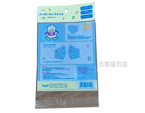 口罩包裝袋，志輝盛包裝專業(yè)生產(chǎn)口罩袋